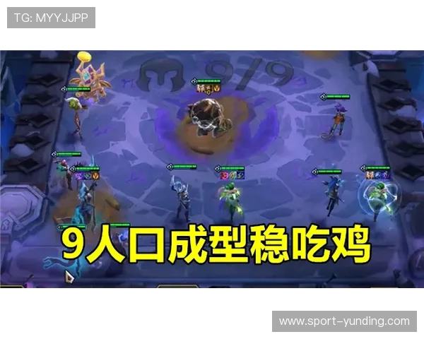 云顶总决赛战术分析,职业选手的高端操作流程揭秘