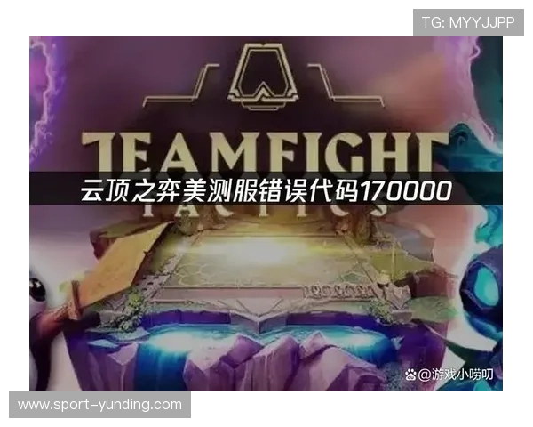 云顶游戏中的常见问题及解决方案，帮助玩家快速排除障碍