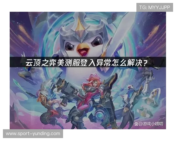 云顶登录网站常见登录错误原因分析及解决方案分享