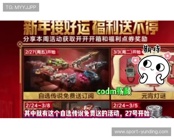 云顶集团中国优惠活动与福利政策全解析，获取更多专属奖励与优惠福利