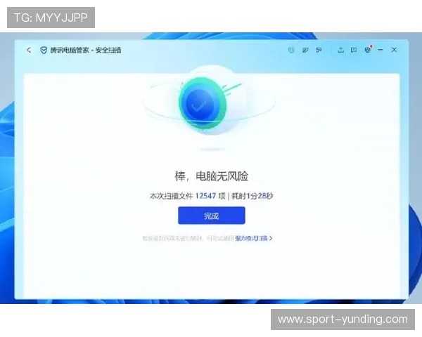 云顶集团官网下载电脑版安全可靠,详细步骤指导确保无病毒无风险安装