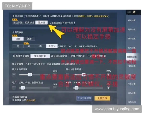 提升游戏体验的实用技巧：在4008云顶集团游艺平台中获得更多胜利的方法