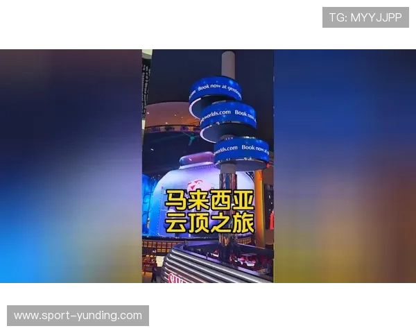 马来西亚云顶娱乐城最新优惠活动与会员福利详细介绍与参与方式