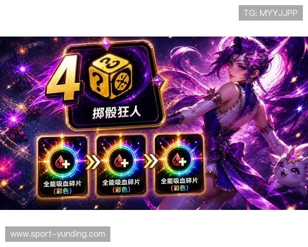 云顶40%全能吸血的最佳搭配方案,提升英雄生存能力和战斗输出的实用技巧 云顶40%全能吸血的最佳搭配方案,提升英雄生存能力和战斗输出的实用技巧