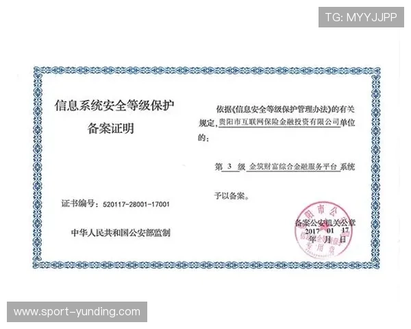 云顶体育平台的隐私保护措施详解保障用户个人信息安全