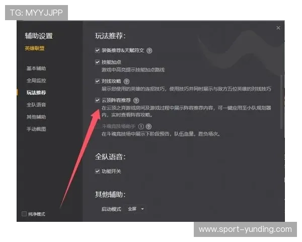 云顶攻略助手apk如何优化游戏体验,提供实用技巧和操作建议